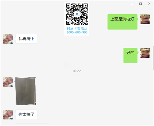 效果問題處理好后，客戶夸我們師傅，你太棒了