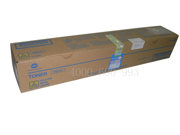柯尼卡美能達(dá)C360彩色復(fù)印機碳粉