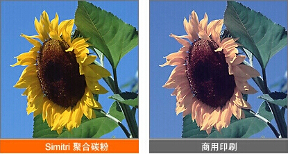 柯尼卡美能達C281碳粉測試