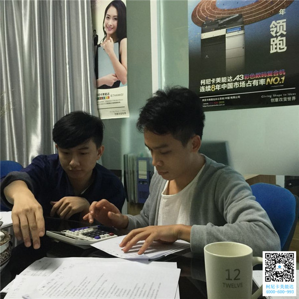 科頤辦公男神和暖男正在助力大領(lǐng)導(dǎo)統(tǒng)計分?jǐn)?shù)