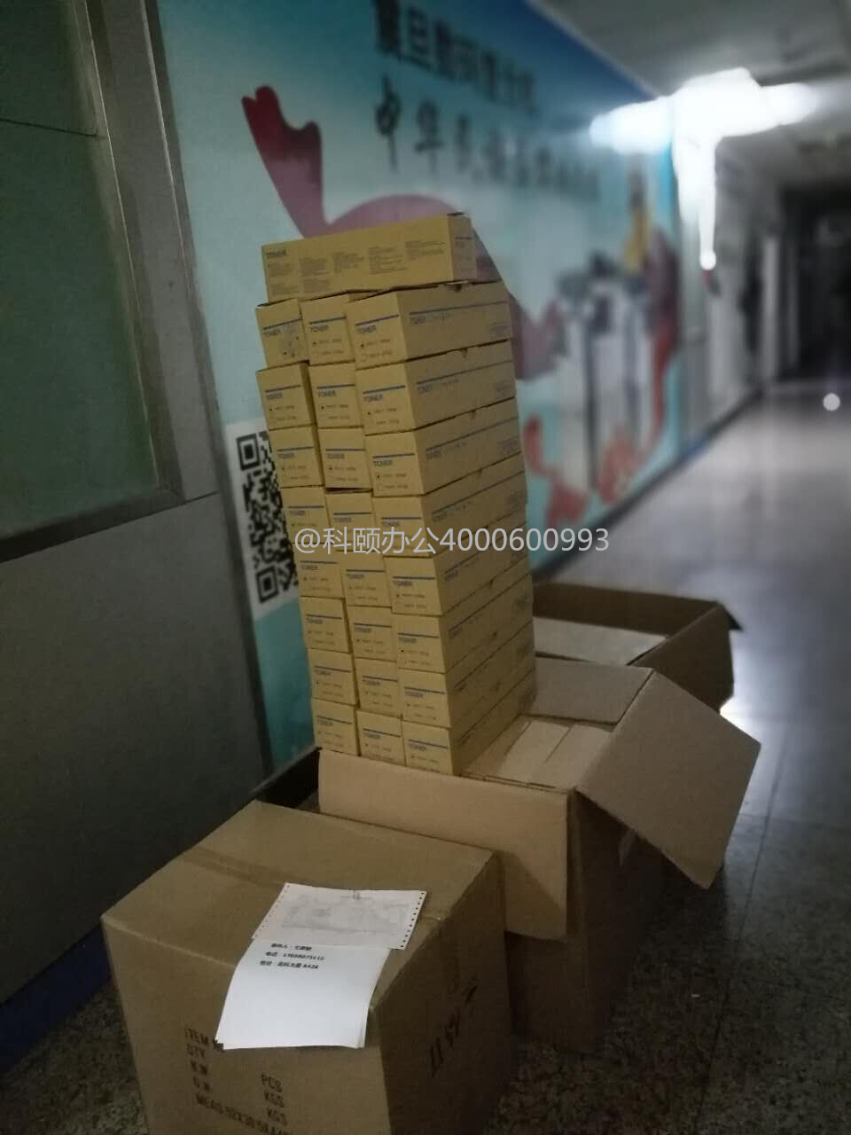 湖北武漢同行殷先生購(gòu)買(mǎi)的柯尼卡美能達(dá)復(fù)印機(jī)碳粉-科頤辦公