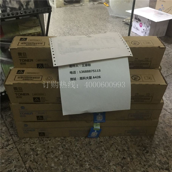 佛山禪城馮先生訂購的柯尼卡美能達復印機耗材-科頤辦公
