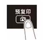 校樣復(fù)印指南-科頤辦公