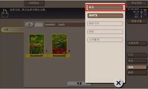 打印已存儲作業(yè)的指南-科頤辦公