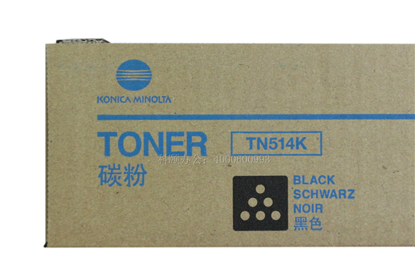 柯尼卡美能達C558粉盒TN514K黑色粉型號-科頤辦公
