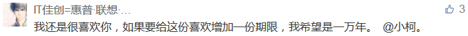 我還是很喜歡你，如果要給這份喜歡增加一份期限，我希望是一萬年。 @小柯。-科頤辦公分享
