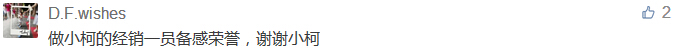 做小柯的經(jīng)銷一員備感榮譽，謝謝小柯-科頤辦公分享