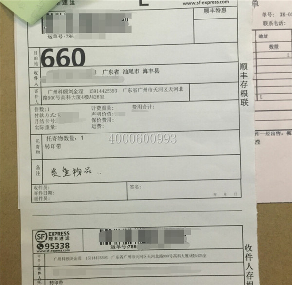 8-23 柯尼卡美能達(dá)復(fù)印機(jī)BH554e轉(zhuǎn)印帶配件發(fā)汕尾海豐快遞單-科頤辦公
