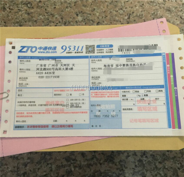 8-24 柯尼卡美能達C200復(fù)印機耗材TN214碳粉發(fā)廣西快遞單-科頤辦公
