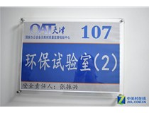 環(huán)保測評 柯尼卡美能達復印機環(huán)保性能傳來喜訊！