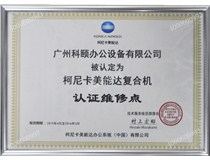 柯尼卡美能達復印機C281|C221|C221S出C3922錯誤故障代碼
