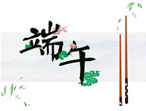 2017年柯尼卡美能達復印機代理商--科頤辦公端午節放假通知！
