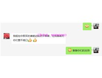 湖北鄂州賀小姐說：我姐在你那買的美能達粉好評率高，對你們贊不絕口