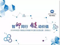 講真，這場『數字印刷盛會』不容錯過！