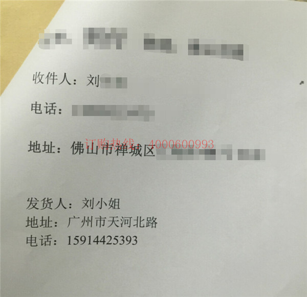 佛山禪城劉先生又訂購的柯尼卡美能達復印機碳粉物流單-科頤辦公